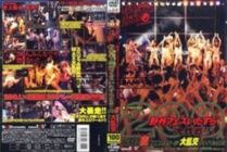 SDDM-732 Evil Nori GO! GO! 200 people outdoor festival prank strategy! ! PART.2 Night