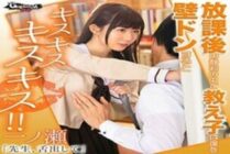 GERK-247 Ichinose