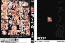 WSP-055 Cum, life. 4 hours – Kirari Koizumi (Momo Kanno)