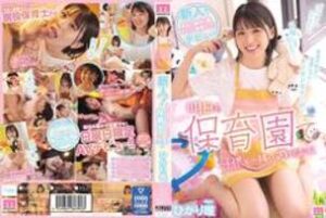 MIFD-217 Rookie! Debut of the cutest nursery teacher in the city! Yui Hikari