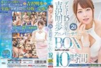 MXSPS-565 Akiho Yoshizawa 15th Anniversary Box 10 Hours