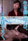 FFM-004 Legendary Erotic Massage VS Kyoko Maki