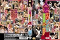 MGS-082 Married Woman Gachinanpa! ! Mature Wife, Young Wife, 25 Women, Super Deluxe, 4 Hours