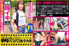 MIUM-618 [Prestigious university! Lady Bitch] The true identity of JD who attends Japan's No. 1 Lady University is a super spear man with 100 experienced people! A scorching tent sweaty SEX, leaving yourself to the loose "flow" peculiar to