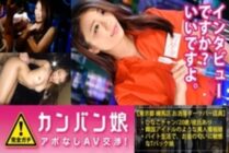MIUM-127 100% perfect! Rumored amateur geki Kawa signboard girl without appointment ⇒ AV negotiations! target.34 Coverage with appointments! A cute signboard girl of a darts bar protected by the iron door of a multi-tenant building! in Nerima