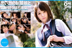 OTIM-305 MAYU has crazy sex with a girl in uniform from memories
