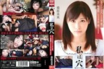 DDB-203 I am a hole Mirai Sunohara