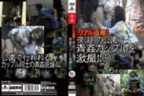 KTME-015 Real voyeur! Intense shooting of a couple in the park at night (day)! ! Five