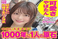 SDJ-011 Kanachan