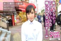 MAAN-143 ■Even though it's embarrassing, it gets too wet! De M who likes to be humiliated! ■ ~ Ultimate shame plan! ! Uniform SEX between bytes! ~ Doskeberori play who is continuously alive in front of the workplace. A convulsive climax shameful SEX