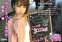 MAAN-139 ■ "If you do that, you'll die ~ ♪" A large amount of continuous piston facial cumshots that will break your delicate body! ■ Girl's bar clerk Erina (20). Poke and poke the miracle little devil Lori Face beauty in every posture