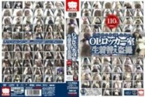 KRMV-648 Appearance before work… OL locker room changing clothes voyeur