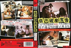 JUMP-2343 Declaration of personal bankruptcy Distorted family environment Daughter-in-law, this life farewell