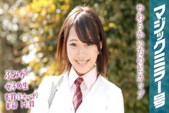 MMGH-062 Fumika Breast Momi Momi Interview on the Magic Mirror "Did you have sex last time… It's the day before yesterday…"