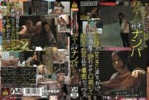 HAME-0001 Yaritin Gigoro "Teppei" Amateur Gachinanpa 310 0