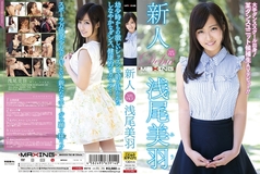 MXGS-782 Newcomer Miu Asao ~From a major dance school! A Certain Dance Unit Candidate AV Debut! ! ~