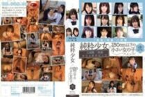 MUCD-106 "Innocence" Specially Selected 8 Hours Pure Girl × Small Girl Under 150cm 2