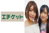 ETQT-215 Kaori-chan & Aya-chan