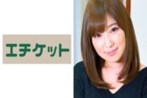 ETQT-257 When I opened the bathroom door, I saw my son's girlfriend naked who came to play at home, and my son was asleep, so I attacked him unintentionally.