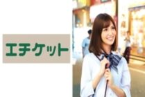 ETQT-421 A Beautiful Married Woman With Clear Eyes Leaves Her Drunk To The End… Nana 26 Years Old