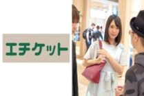 ETQT-429 With a pub part-time friend who was conscious from before… Ai 21 years old