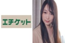 ETQT-441 When My playhood Friend's Older Sister Called Deriheru, She Came! Rino Saito, 23 years old