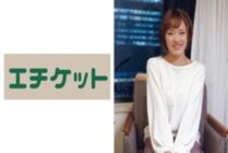 ETQT-443 are you playing a lot? Beautiful Busty Beautician Apprentice Emi 22 Years Old