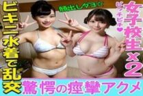 INST-048 Ricchan & Yuiri