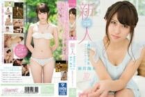 KAWD-734 Rookie! kawaii * Exclusive active female college student idol manager Umi Amai's determined AV debut! !!