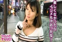 MAAN-133 ■ "I like to be humiliated." If you want to be bullied, come here. Nagi (24) Subjugation SEX of a true S small-breasted gal who gives a self-proclaimed S man a taste of M pleasure! !