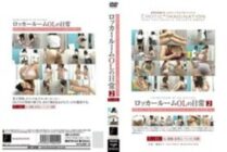 DFTR-010 Daily life of a locker room OL 2