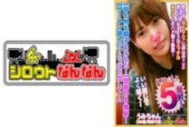 DHT-384 [Sperm covered inside and out!] In her vagina! On her chest! In her mouth! Five shots! [I want cum inside… Give me lots of it!] Grinding my hips in a reverse cowgirl position♪ [This sensitive girl's hip movements are amazing!] Amazing… Fe