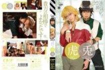 COBL-001 Cosplay BL tiger x rabbit