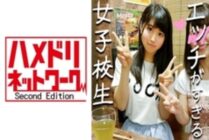 HMDN-257 Summer vacation ♀ Bitch J ★ x 2 people GET! Prince ☆ I love Lara and love love squirrel personal shooting When I put out the cock, it was heaven with a super bitch ♪ The whole story of vaginal cum shot [Amateur]