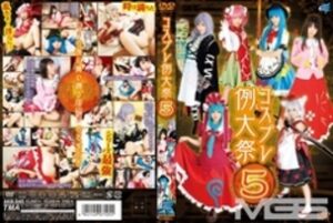 AKB-045 Cosplay Annual Festival 5
