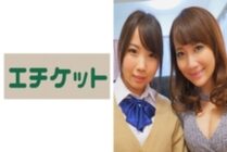 ETQT-216 Yuko-chan & Nana-chan