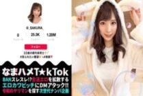 MAAN-613 [Model-class slender BODY x jargon barrage SEX] The ultimate slender model body with slender legs! In addition, a super beautiful face! Miraculous nursery teacher advent! Erotic leg service play with footjob & thigh job! Not hiding at all! ??