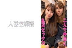 UTSU-503 Mirei & Ria