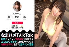 MAAN-629 [Ultimate Saseko Advent] Extreme erotic BODY that is so ideal that you can't think of it as neat (self-proclaimed)! Bubble ass job play to play with each other in the bath! Unique to soft girls! Close contact etch in an impossible position!