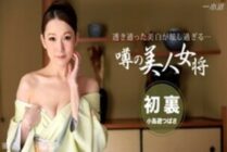 PONDO-031315_044 Horny Mature Woman General Of Travel Hot Springs