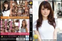 ARSO-17094 Mai Wife ~ Celebrity Club ~ 94