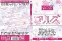 AEIL-388 Lesbian specialty back site outflow Lori Lesbian
