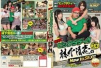 PKMP-884 Tell me Big Daddy! !! Kiyoshi Hayashishita's How to SEX! !!