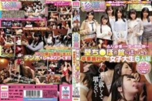 MIRD-185 Rare Stick Hall Wall Chi ● A group of 6 female college students on a graduation trip who got lost in Po no Yakata