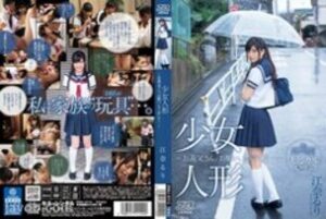 DVAJ-0112 Girl Doll-Father-in-law, please, forgive me …- Ruri Ena