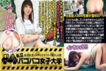 MIUM-461 [Former entertainer JD] Ayame-chan, who also appeared in a commercial for a certain ramen, is a natural E-cup college student who lives her second life as a female college student! !! ⇒ Former entertainer talks about crazy love affairs & pill