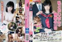 GDTM-189 A dirty day that I can never say to my dad and mom with my uncle who is a short stature (149 cm beautiful girl)