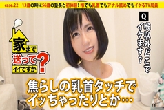 DCV-022 Is it okay to send it home? case.22 Umazuki TV clerk enjoys SEX with "S-class cowgirl and systemic erogenous zone trained by horse owner" → "My parents' house is a horse owner's super lady"! !! "I'm cool in