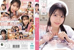 [UNCENSORED-LEAK] IPZZ-613 Oral ejaculation is OK 24 hours a day by mobile nurse call! Immediately loves blowjob slut nurse Aisai Ria