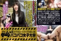 MIUM-504 [Job hunting students who are too unequaled! !! ] A non-professional job hunter equipped with a garter belt is a sensitive daughter of a full-body clitoris. Drinking alcohol and collapsing reason! Metabolism collapse! It's sweaty and it&#039